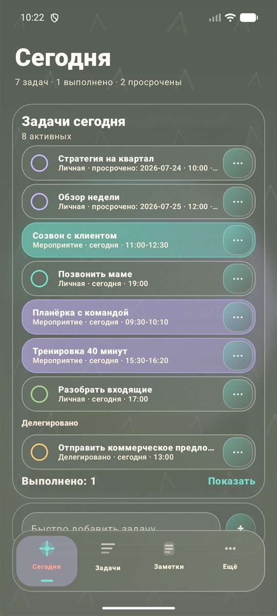 Экран Сегодня